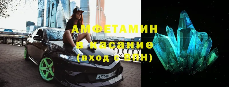 Amphetamine 97%  Дальнегорск 