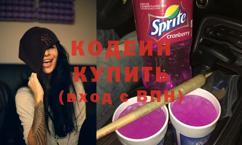 Кодеиновый сироп Lean напиток Lean (лин)  Дальнегорск 