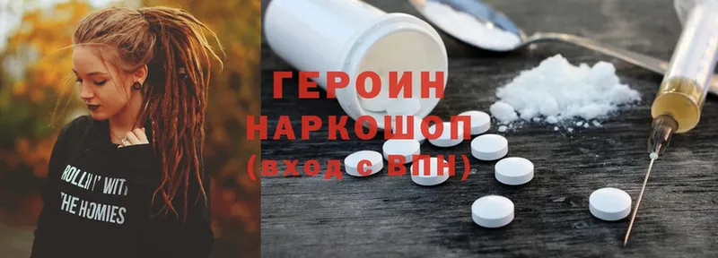 где купить наркоту  Дальнегорск  Героин Heroin 